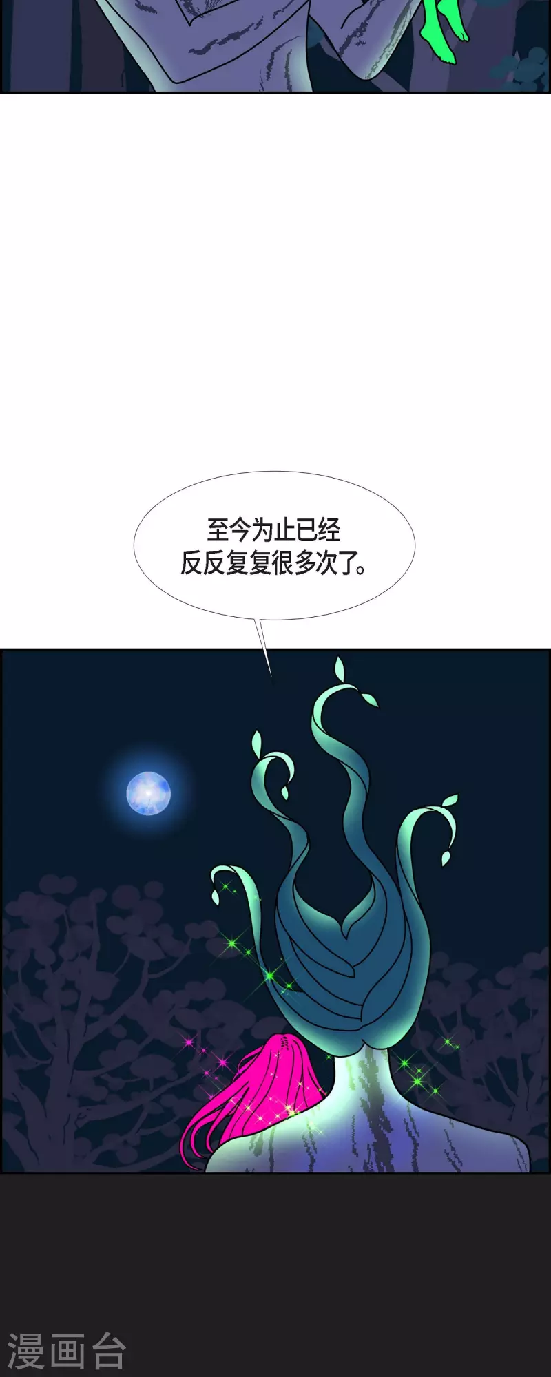 第73话 人类是无法拥有的存在3