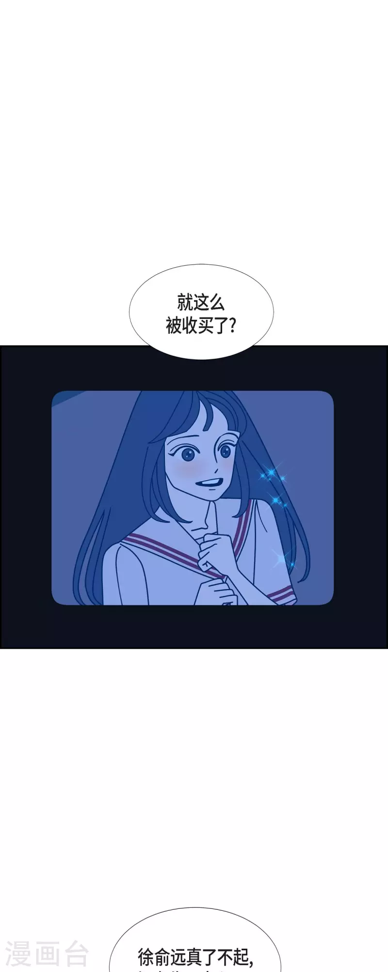 第73话 人类是无法拥有的存在30