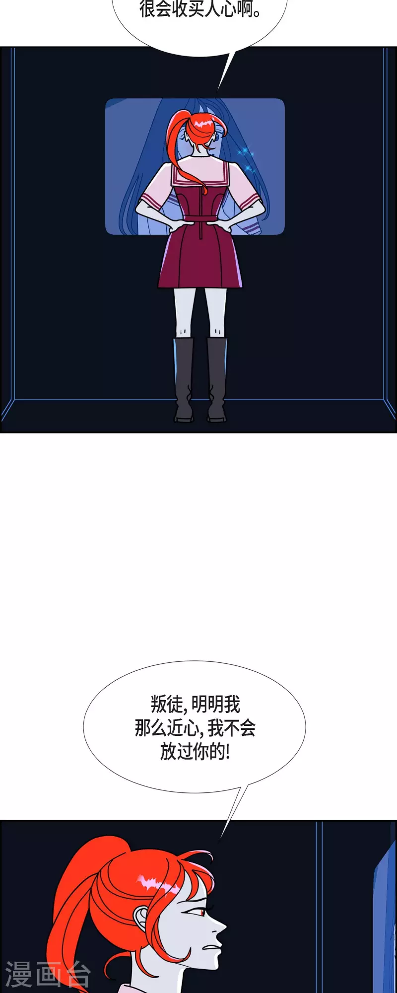 第73话 人类是无法拥有的存在31