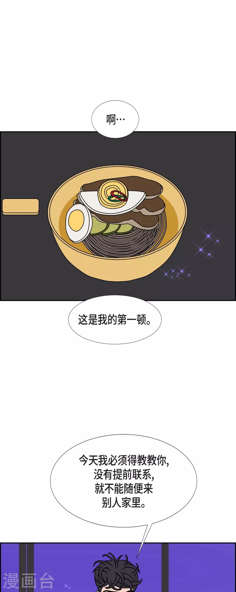第73话 人类是无法拥有的存在33