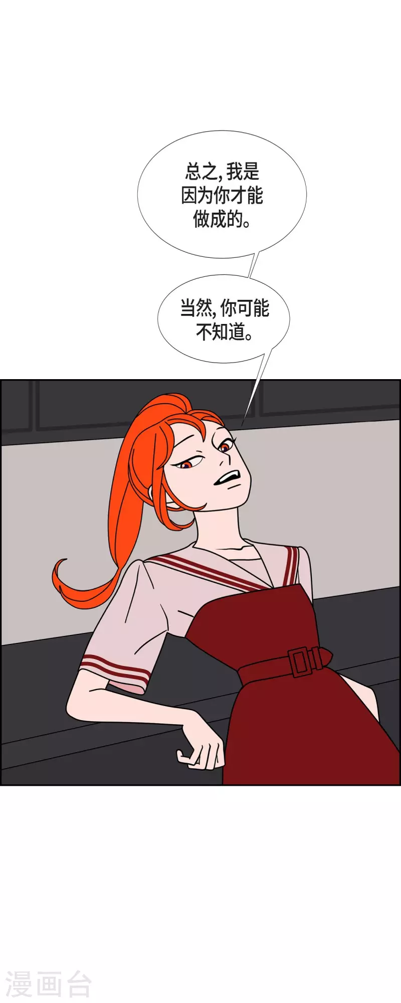 第73话 人类是无法拥有的存在39
