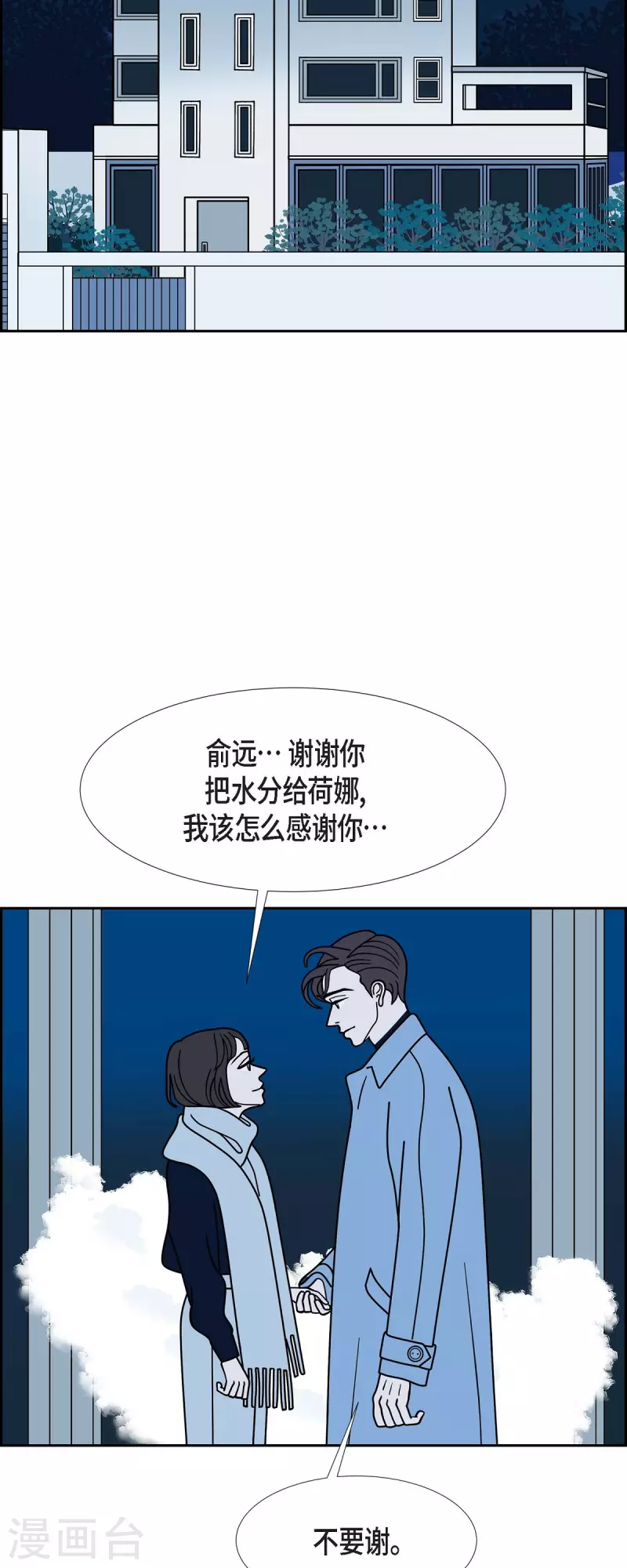 第73话 人类是无法拥有的存在42
