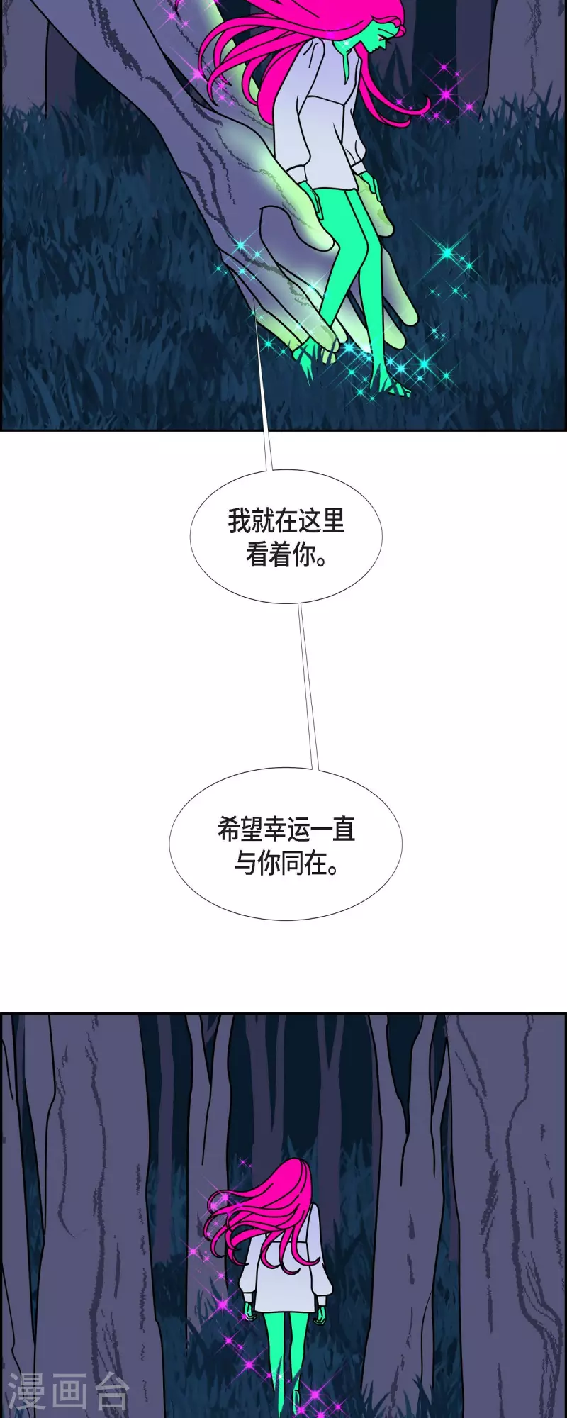 第73话 人类是无法拥有的存在8