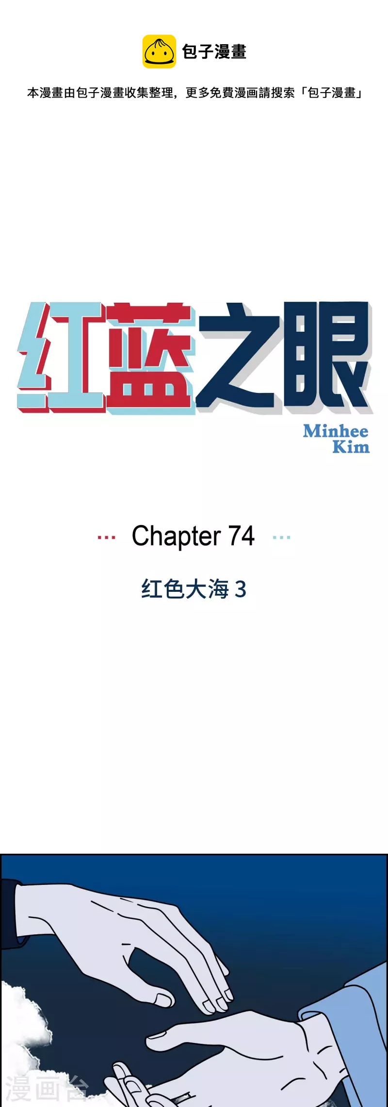 第74话 我亲眼看到的0