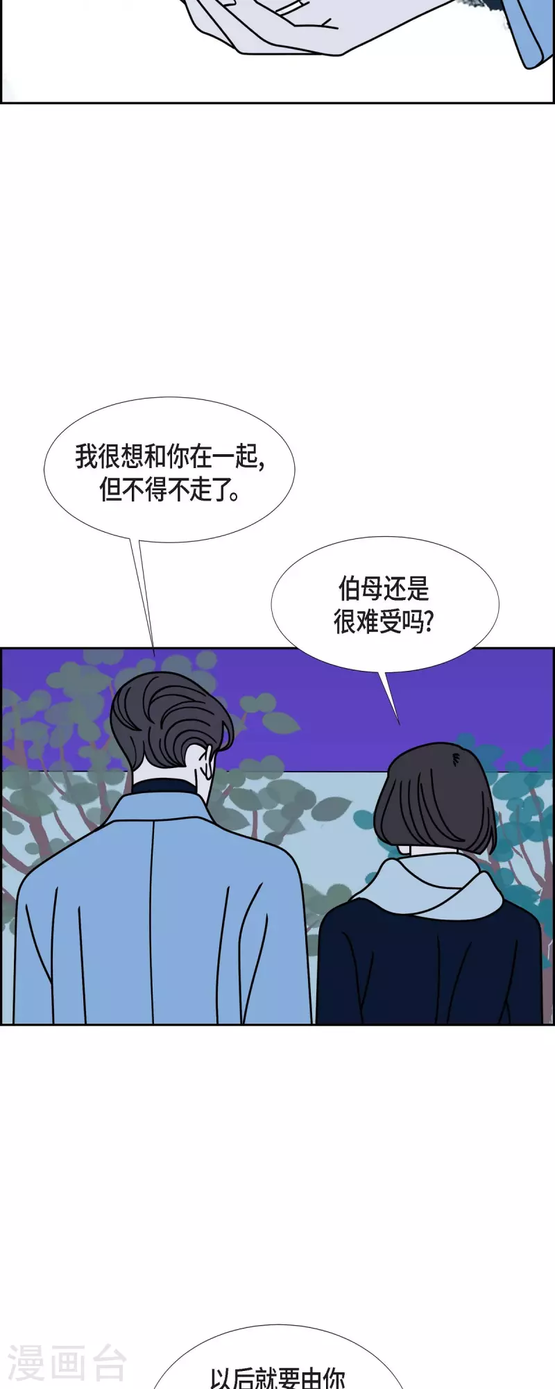 第74话 我亲眼看到的1