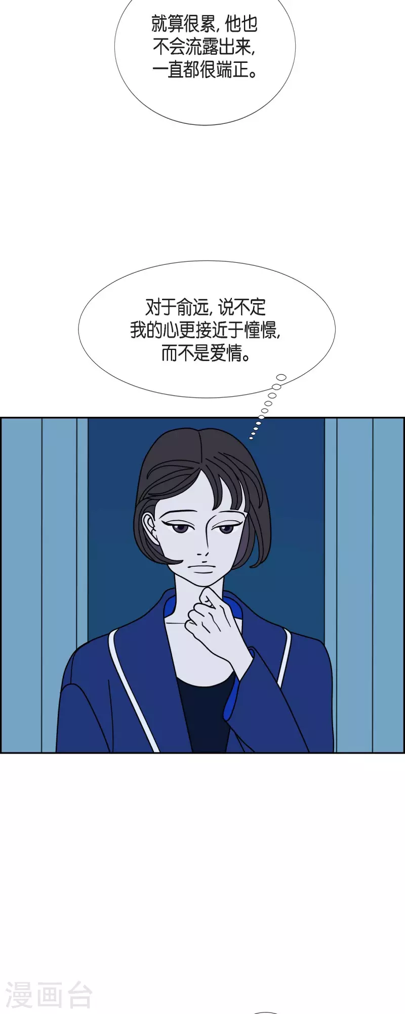第74话 我亲眼看到的12