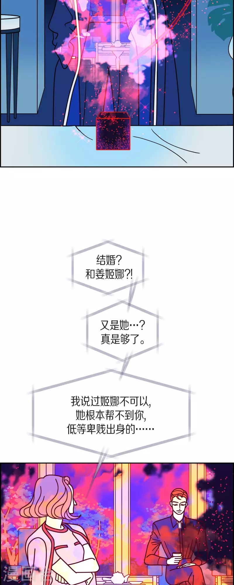 第74话 我亲眼看到的17