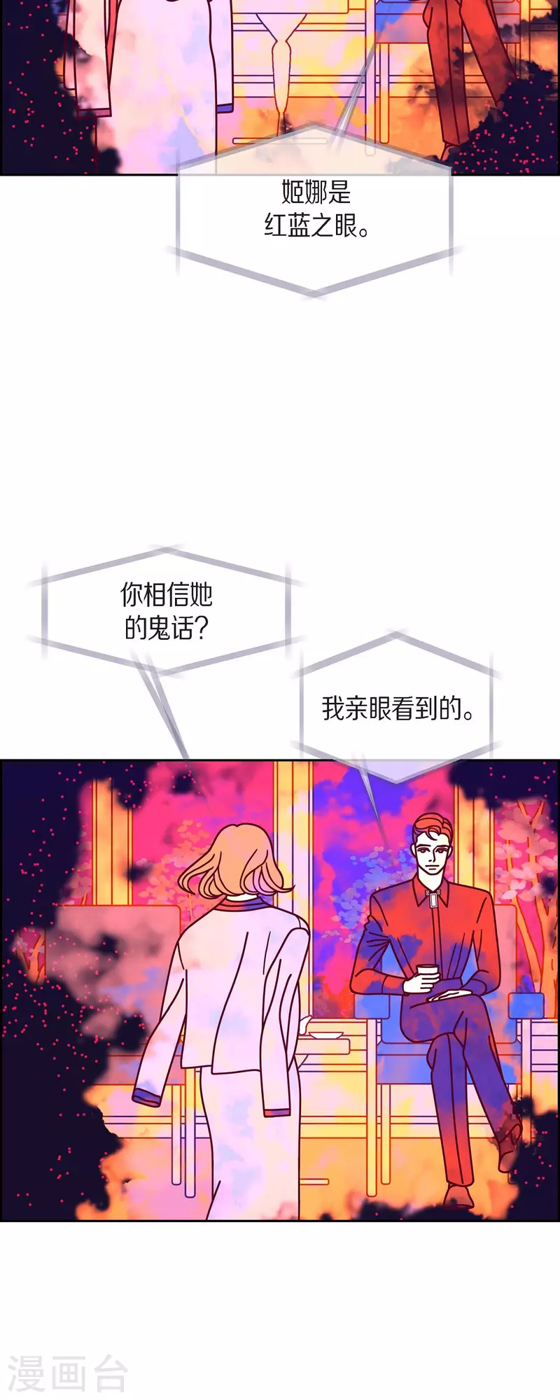 第74话 我亲眼看到的18