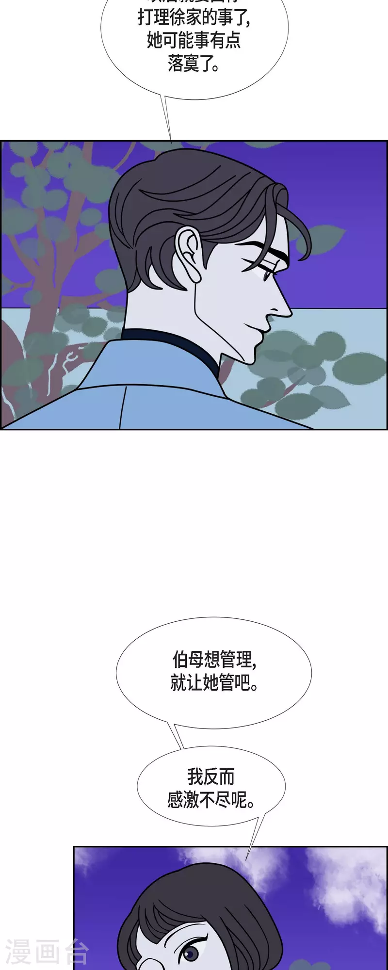 第74话 我亲眼看到的2