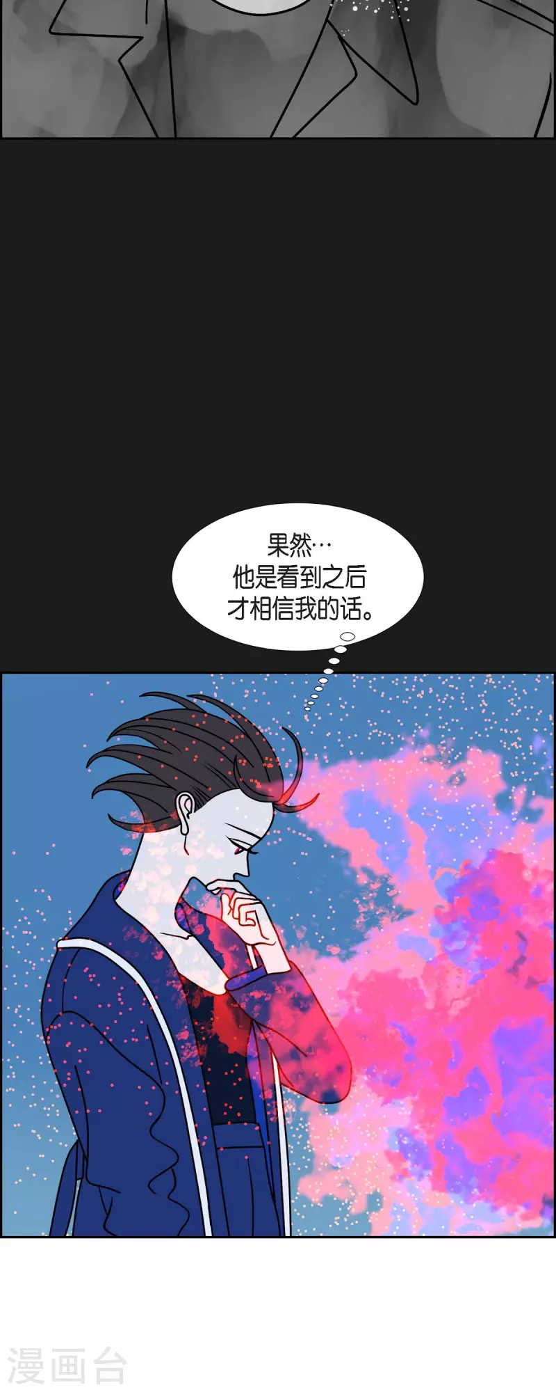 第74话 我亲眼看到的21