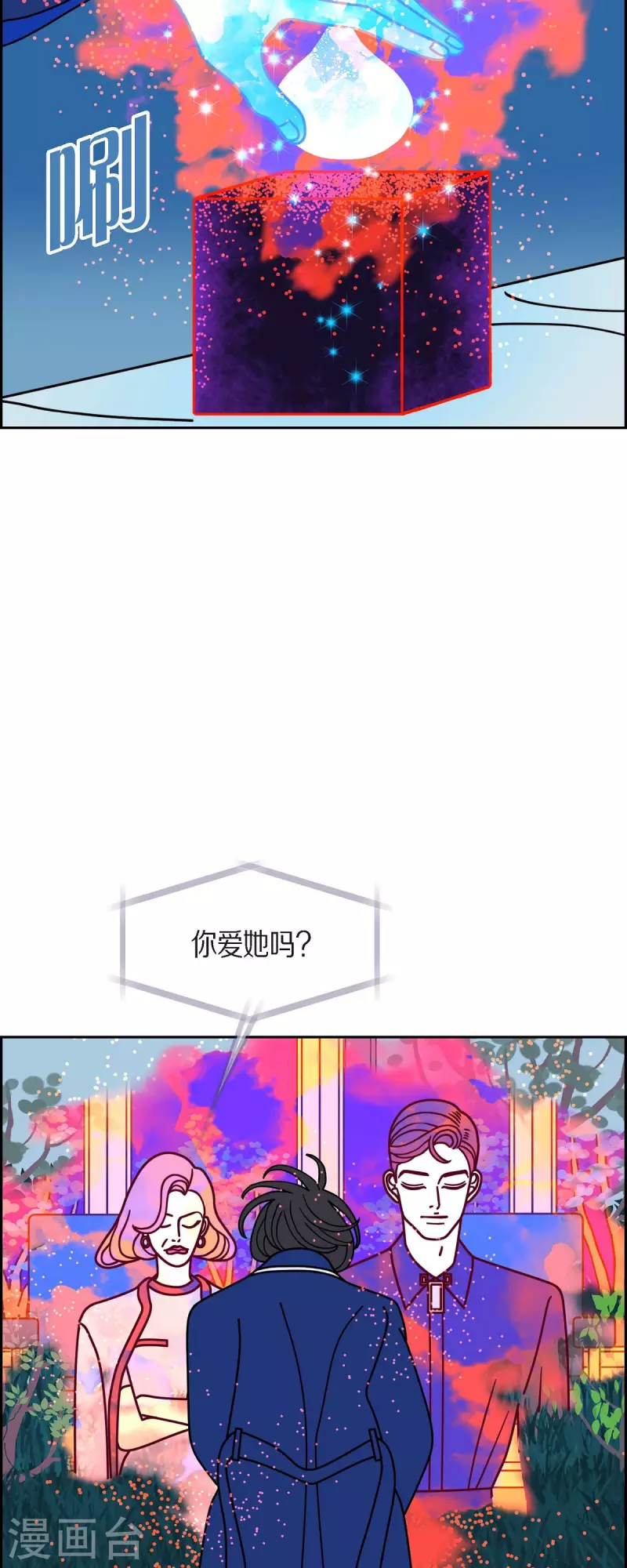 第74话 我亲眼看到的24