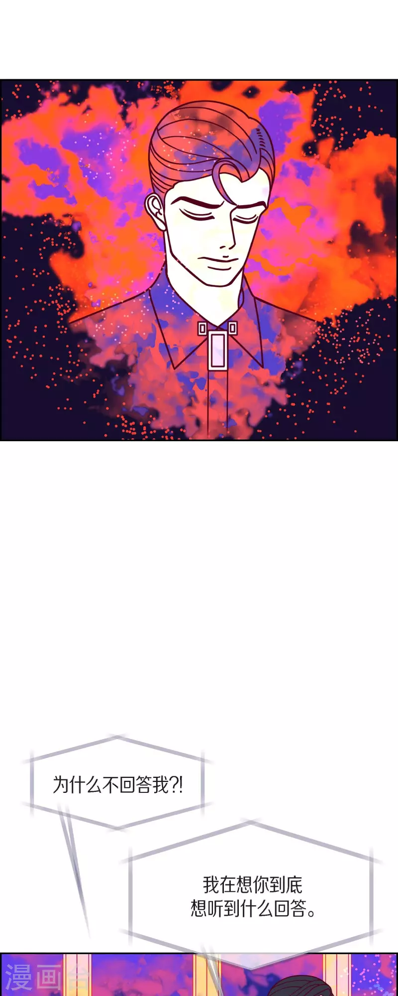 第74话 我亲眼看到的26