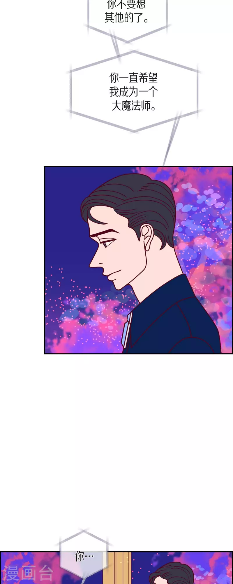 第74话 我亲眼看到的28