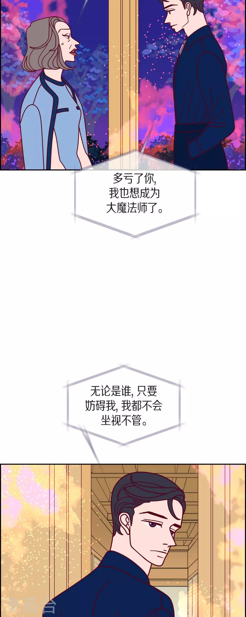 第74话 我亲眼看到的29
