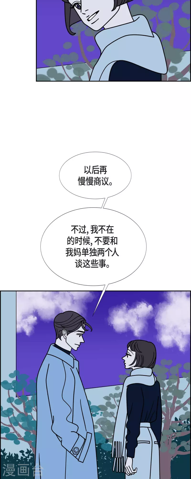 第74话 我亲眼看到的3