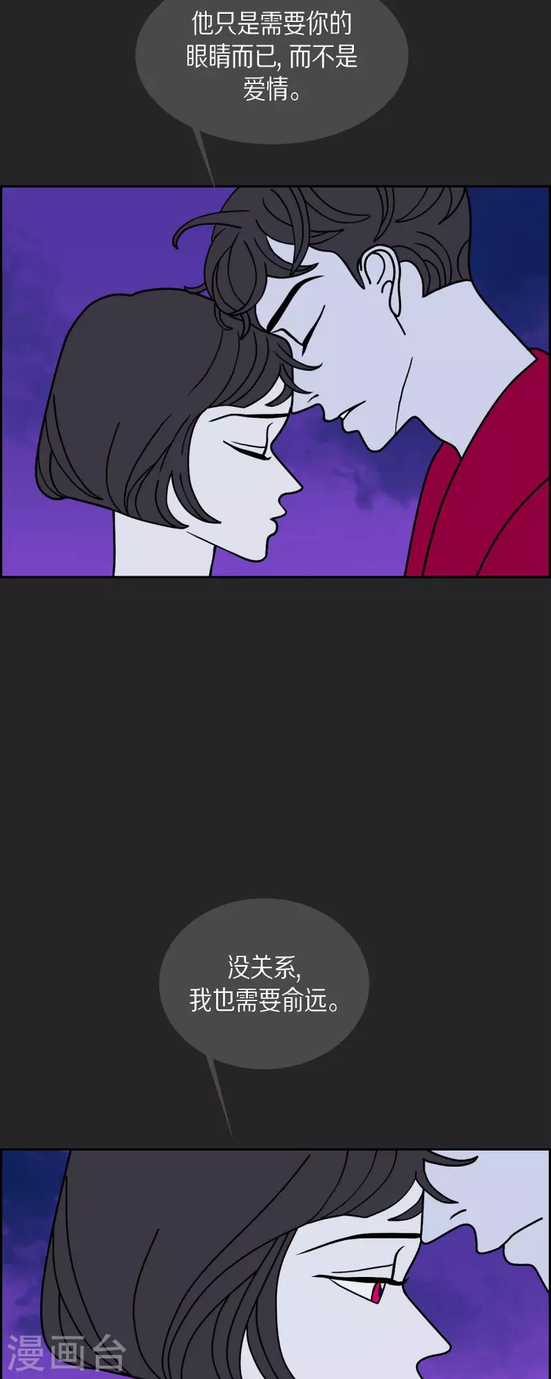 第74话 我亲眼看到的35