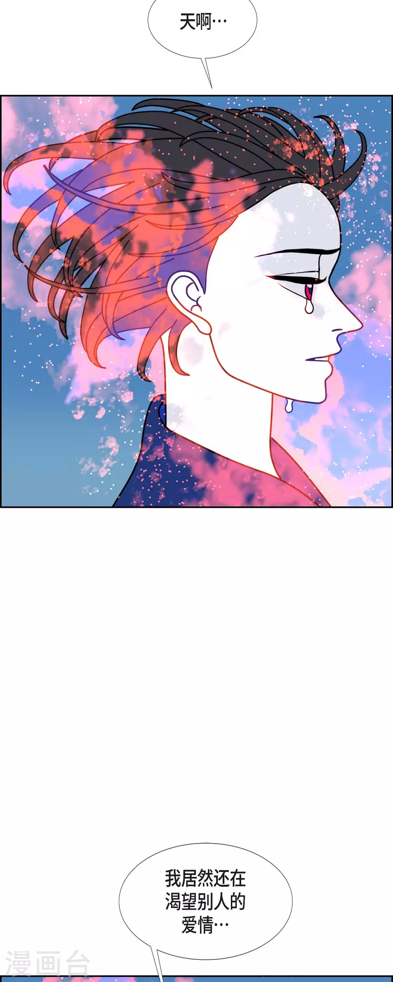 第74话 我亲眼看到的37