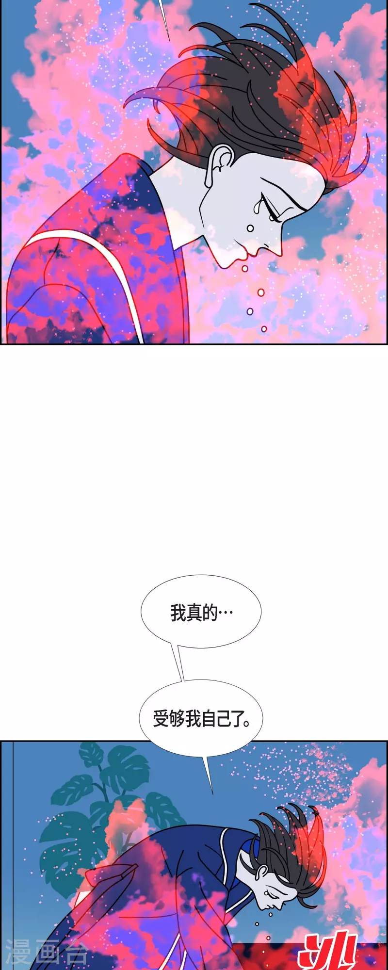第74话 我亲眼看到的38