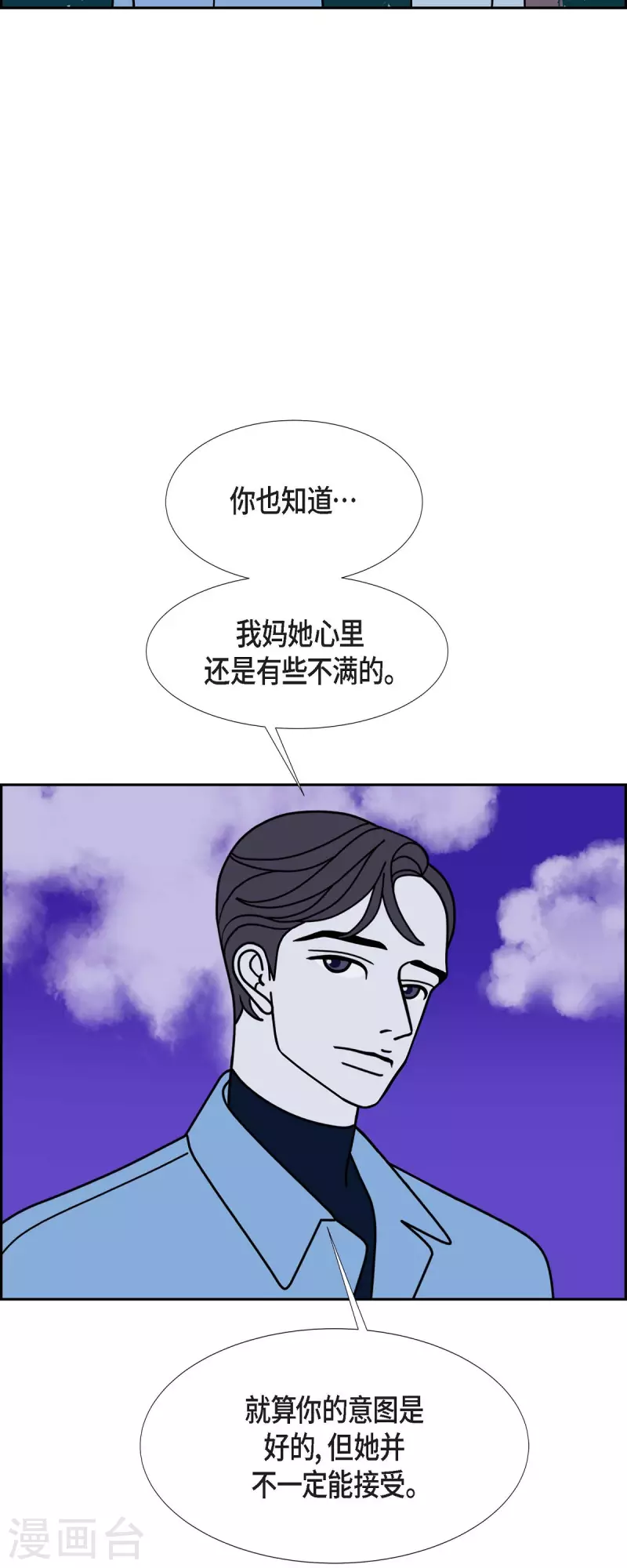 第74话 我亲眼看到的4