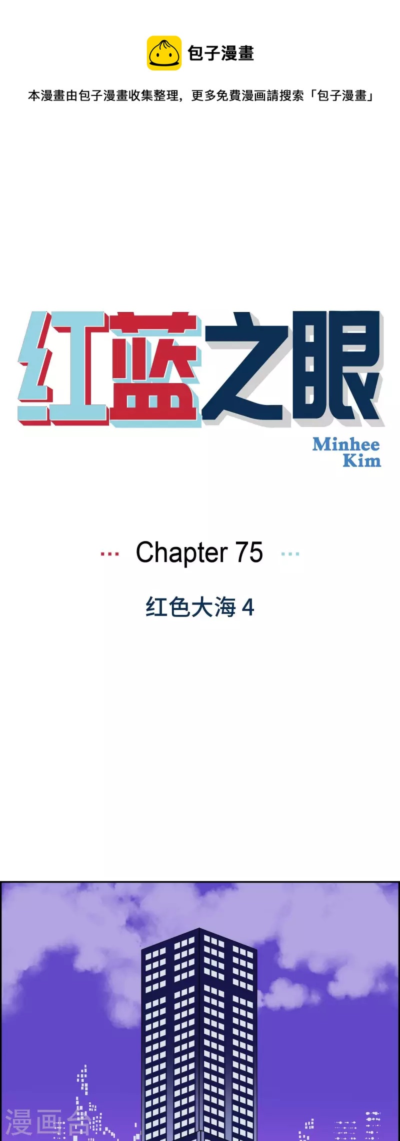 第75话 成为我们的君王吧0