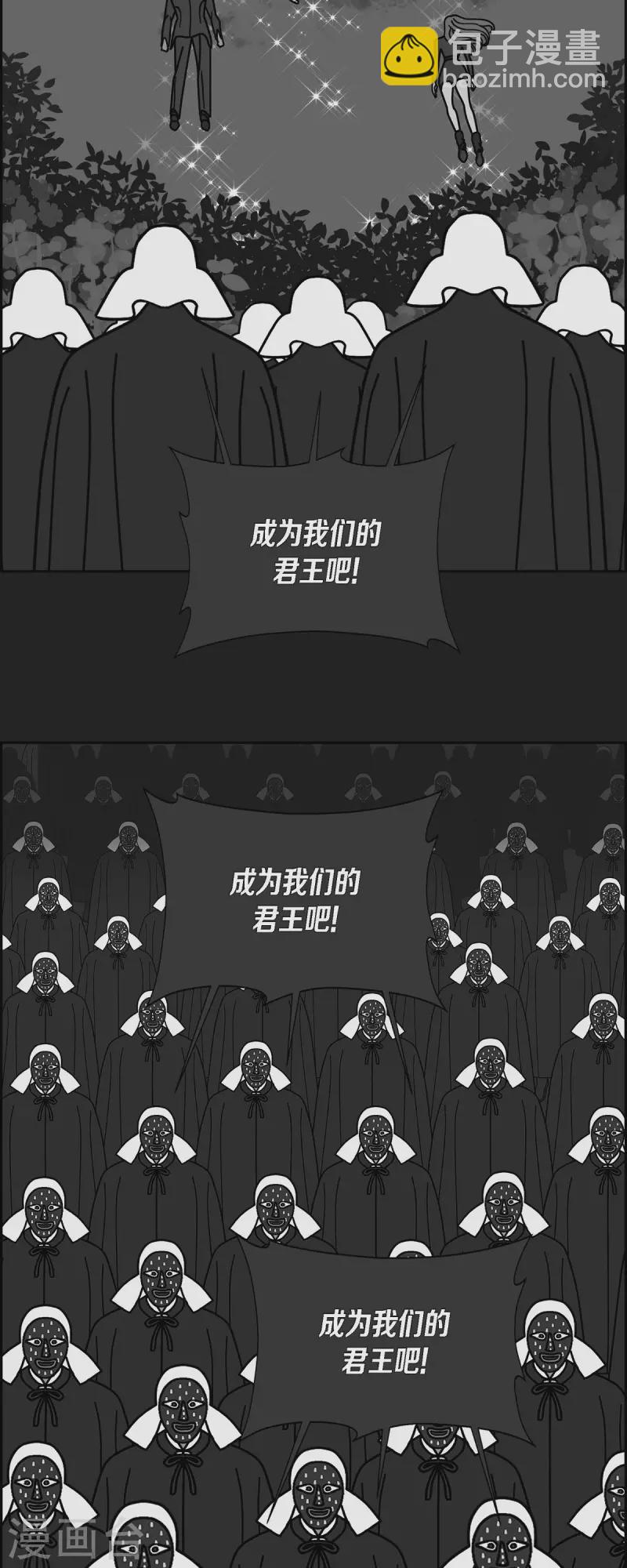 第75话 成为我们的君王吧13