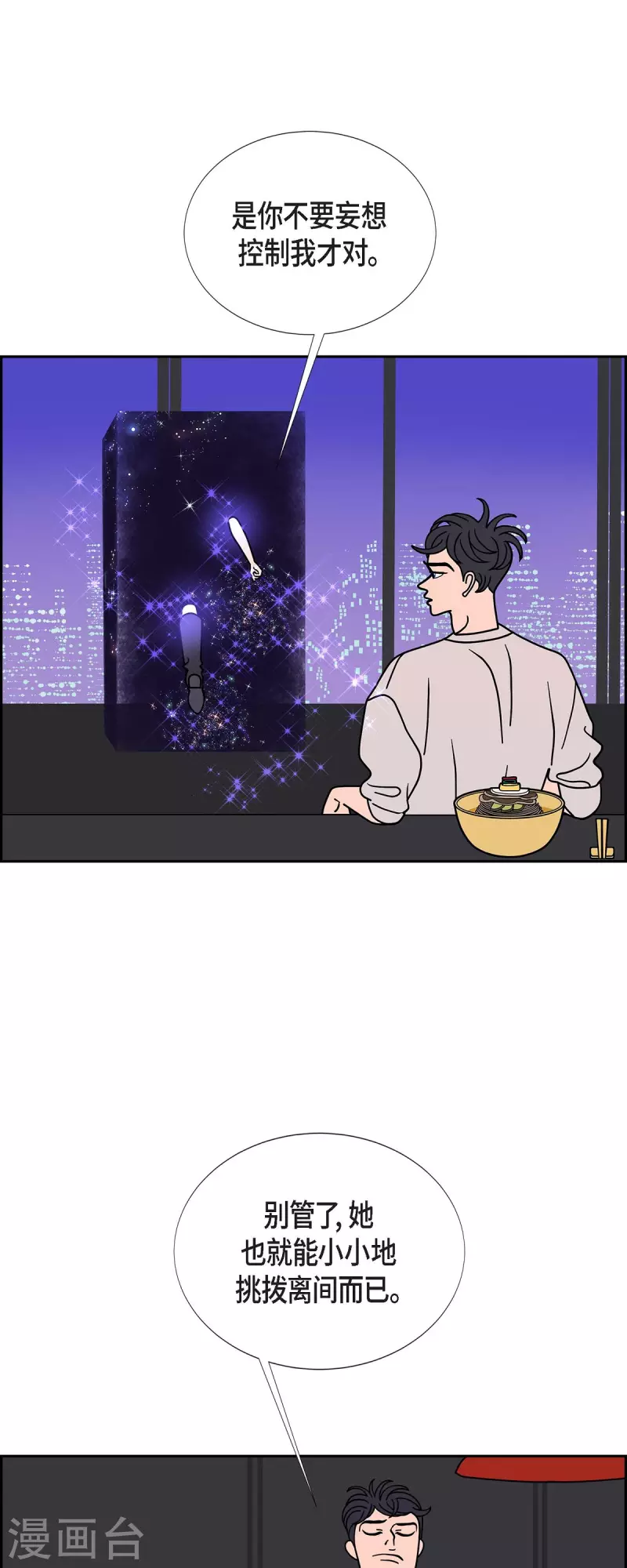 第75话 成为我们的君王吧2