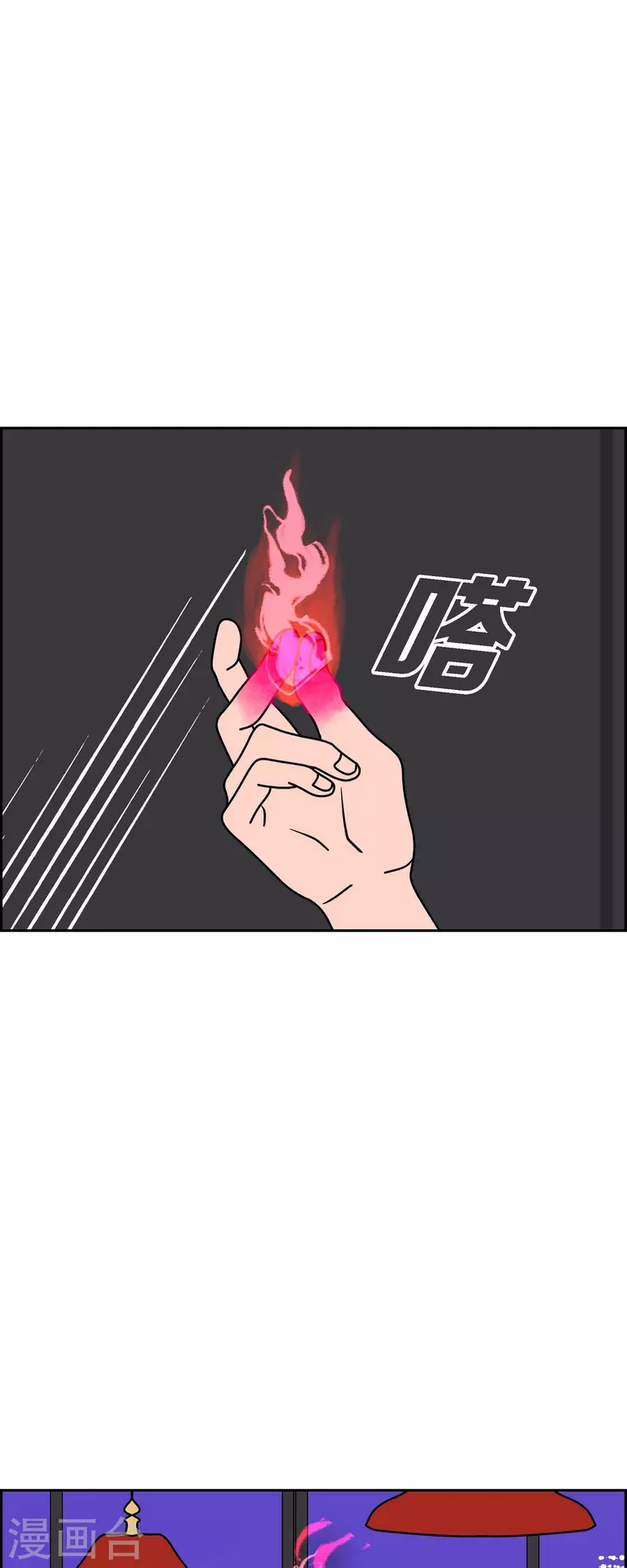 第75话 成为我们的君王吧4