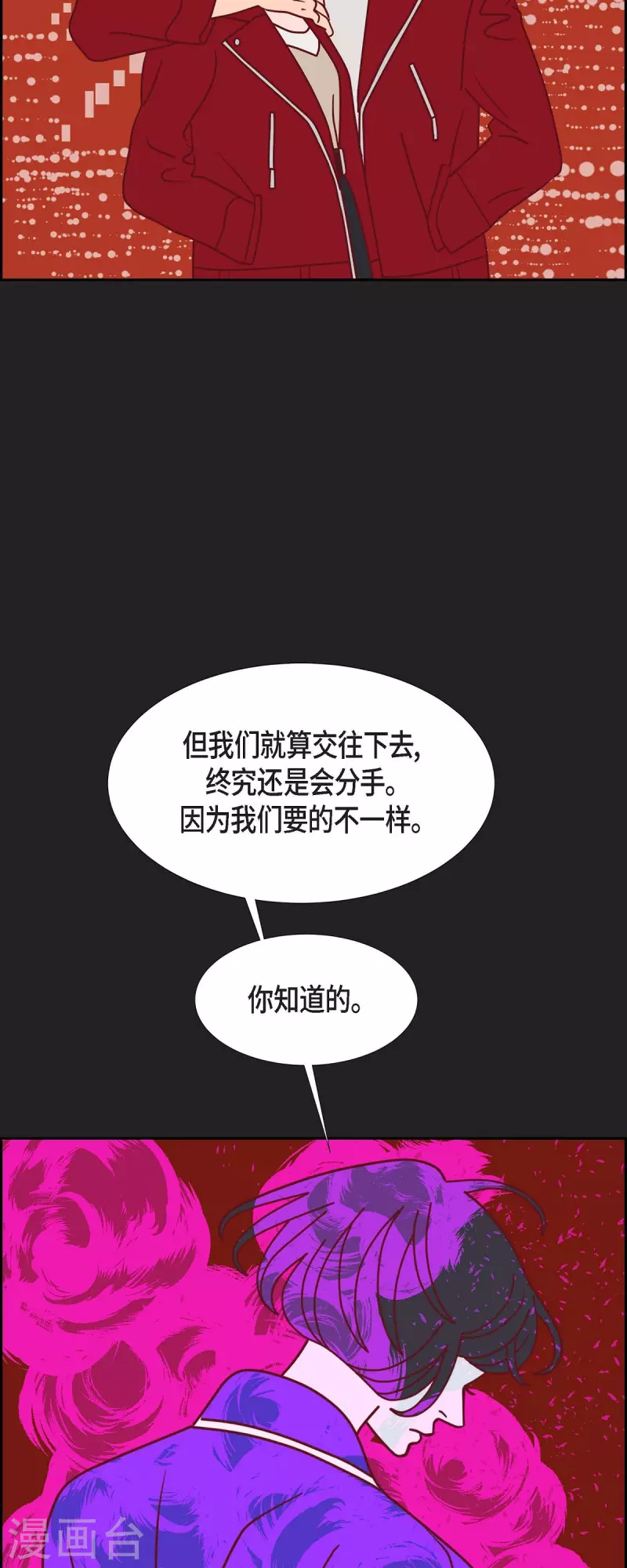第75话 成为我们的君王吧44