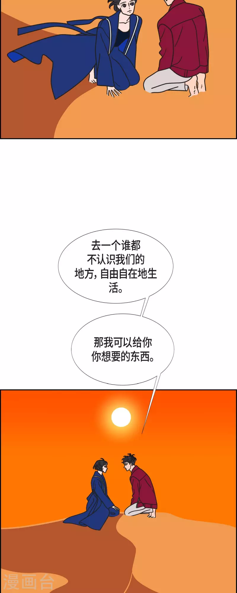 第75话 成为我们的君王吧54