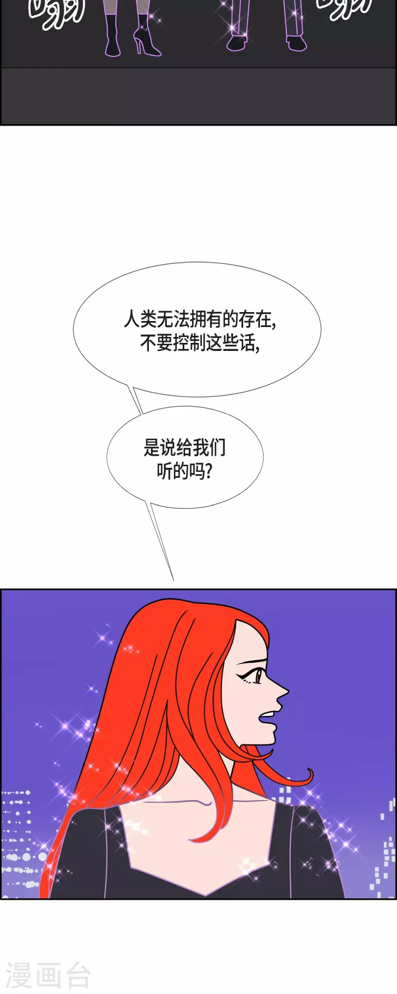 第75话 成为我们的君王吧6
