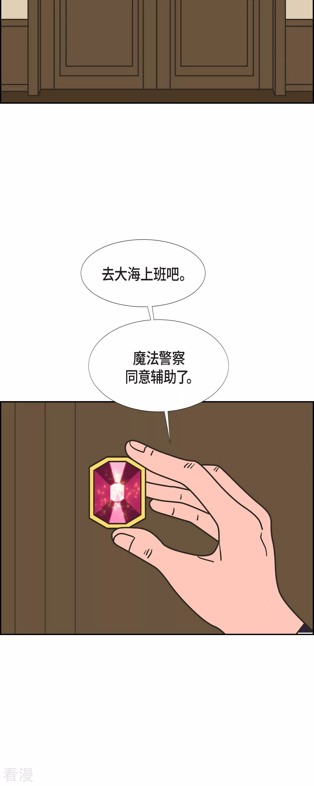 第76话 红色大海536