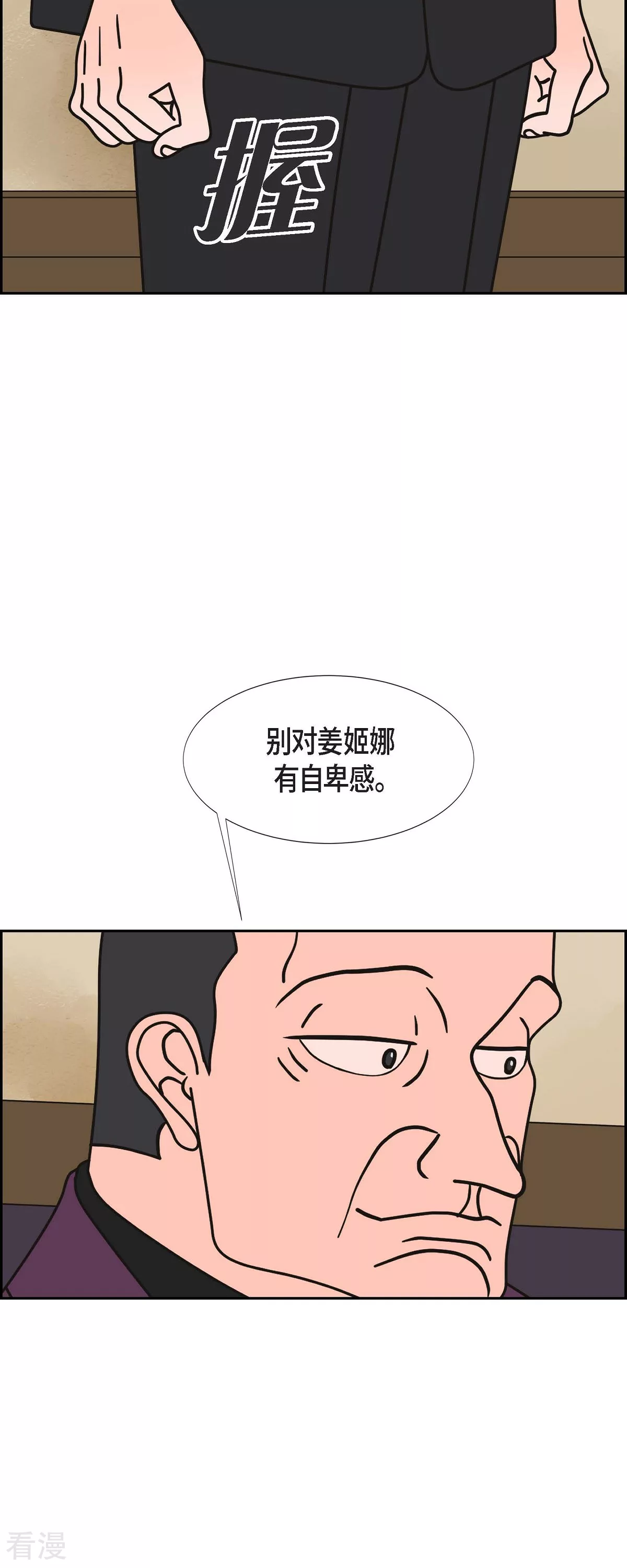 第76话 红色大海538