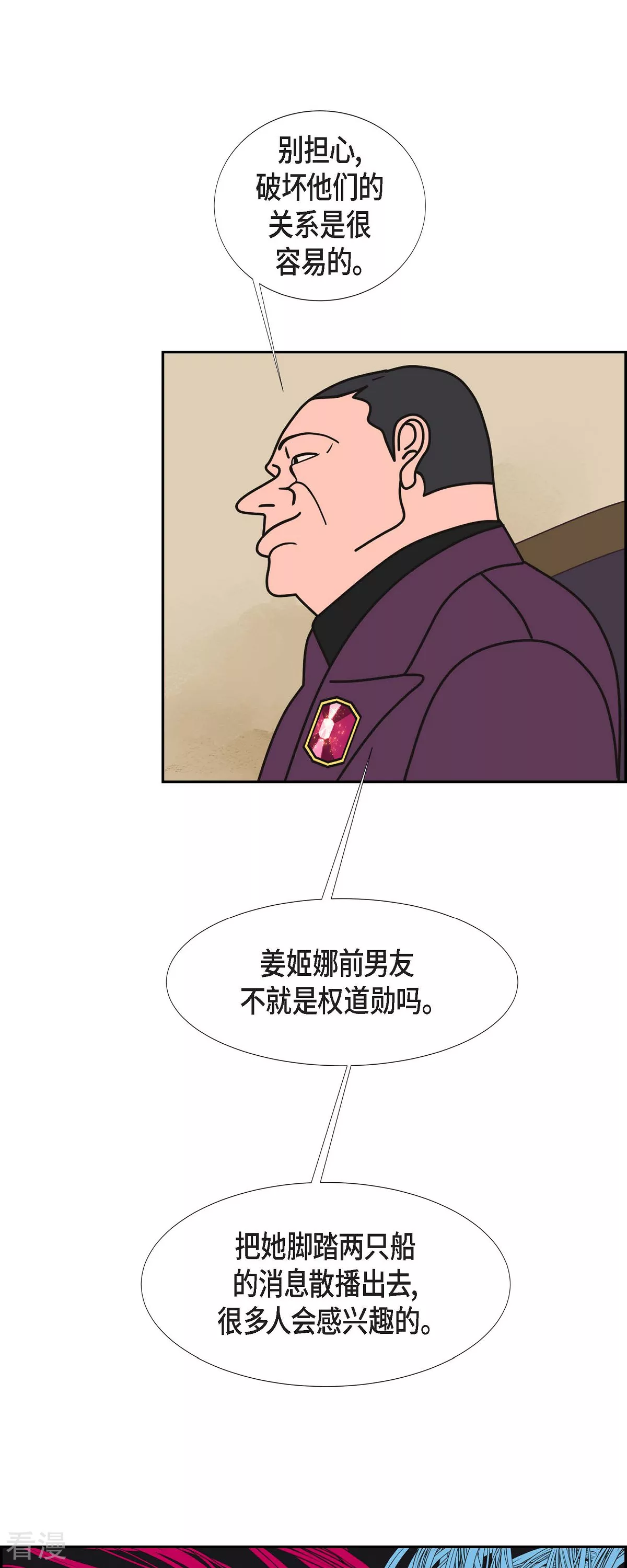 第76话 红色大海542