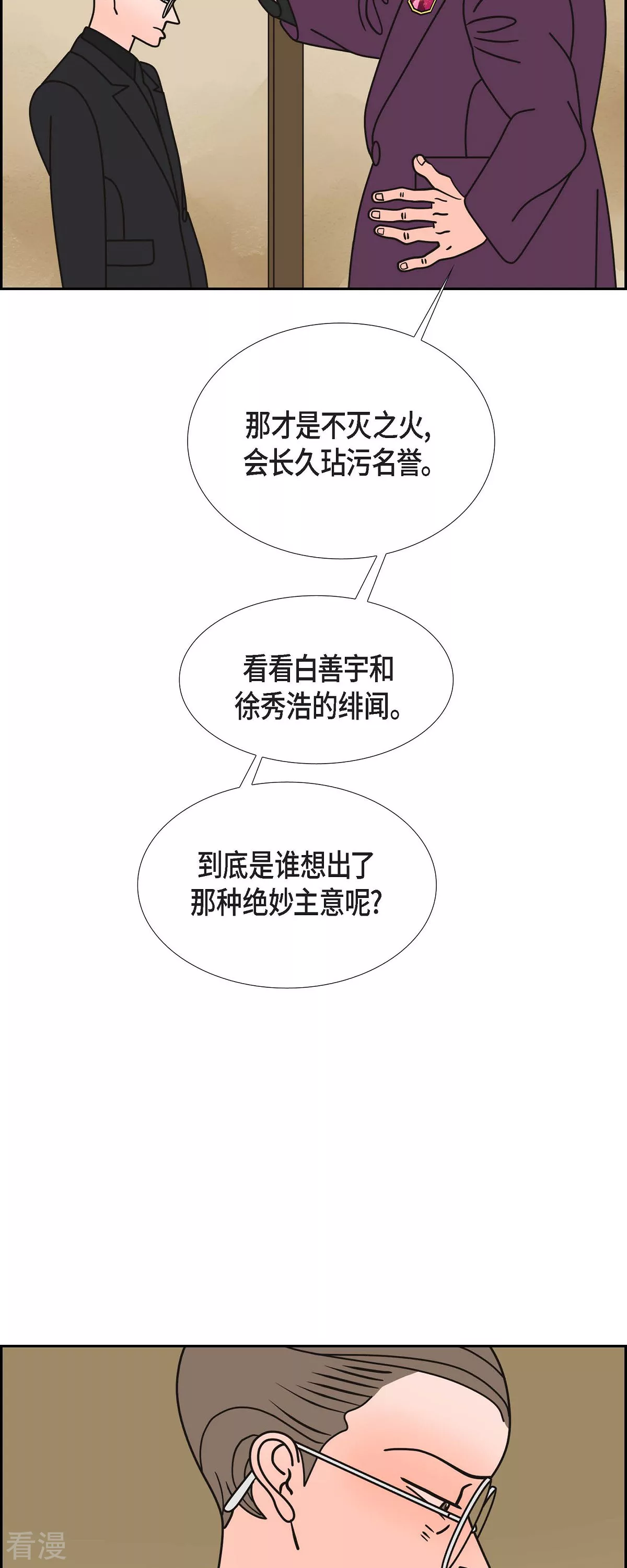第76话 红色大海544