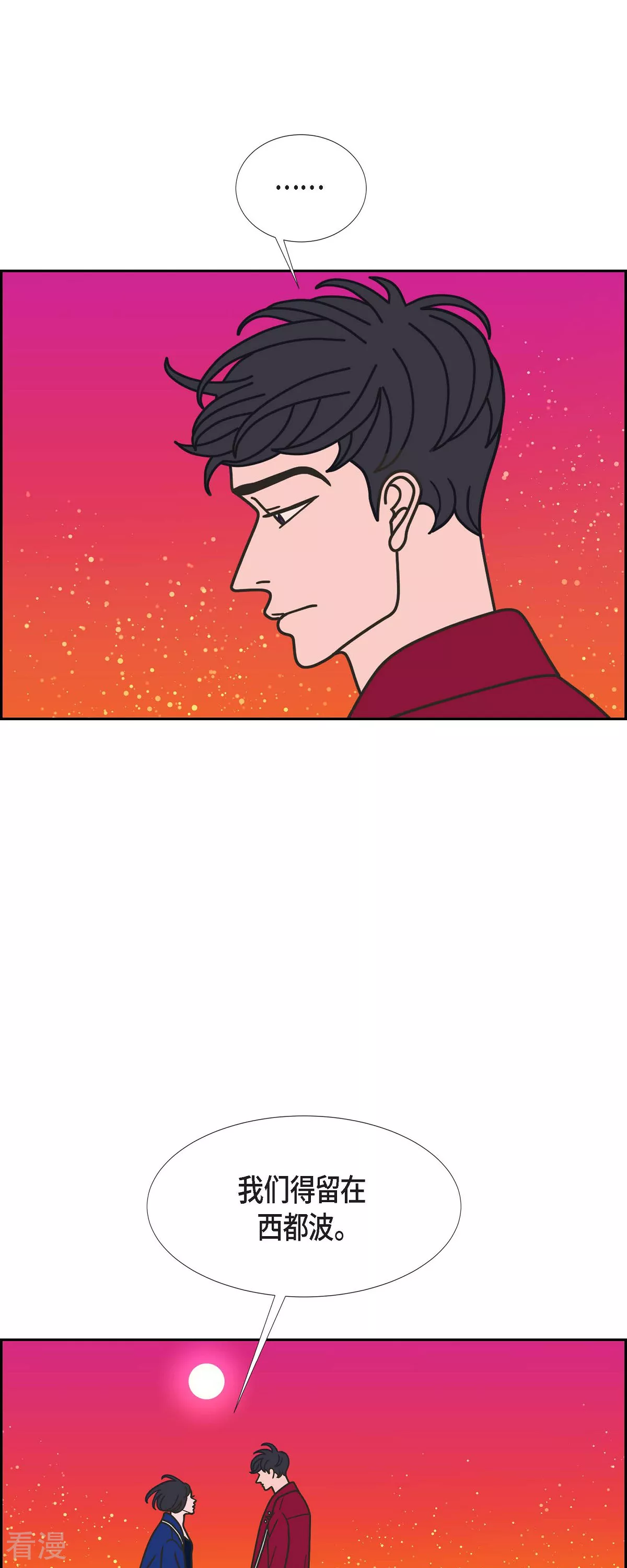第76话 红色大海56
