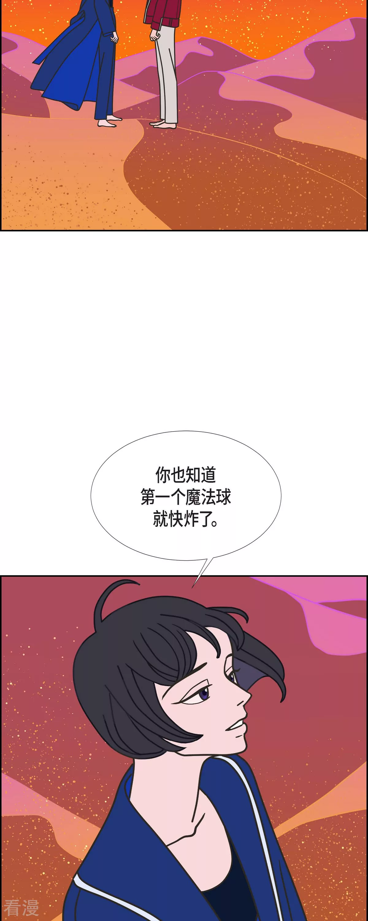 第76话 红色大海57