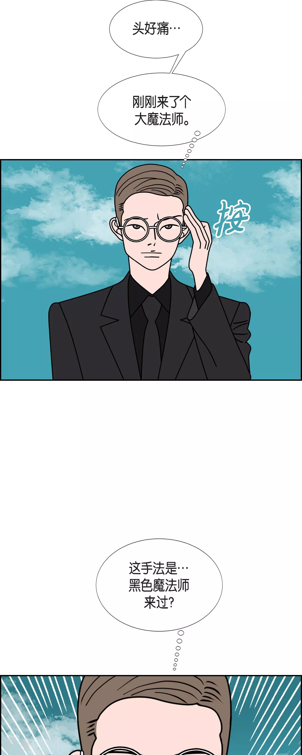 第77话 红色大海631