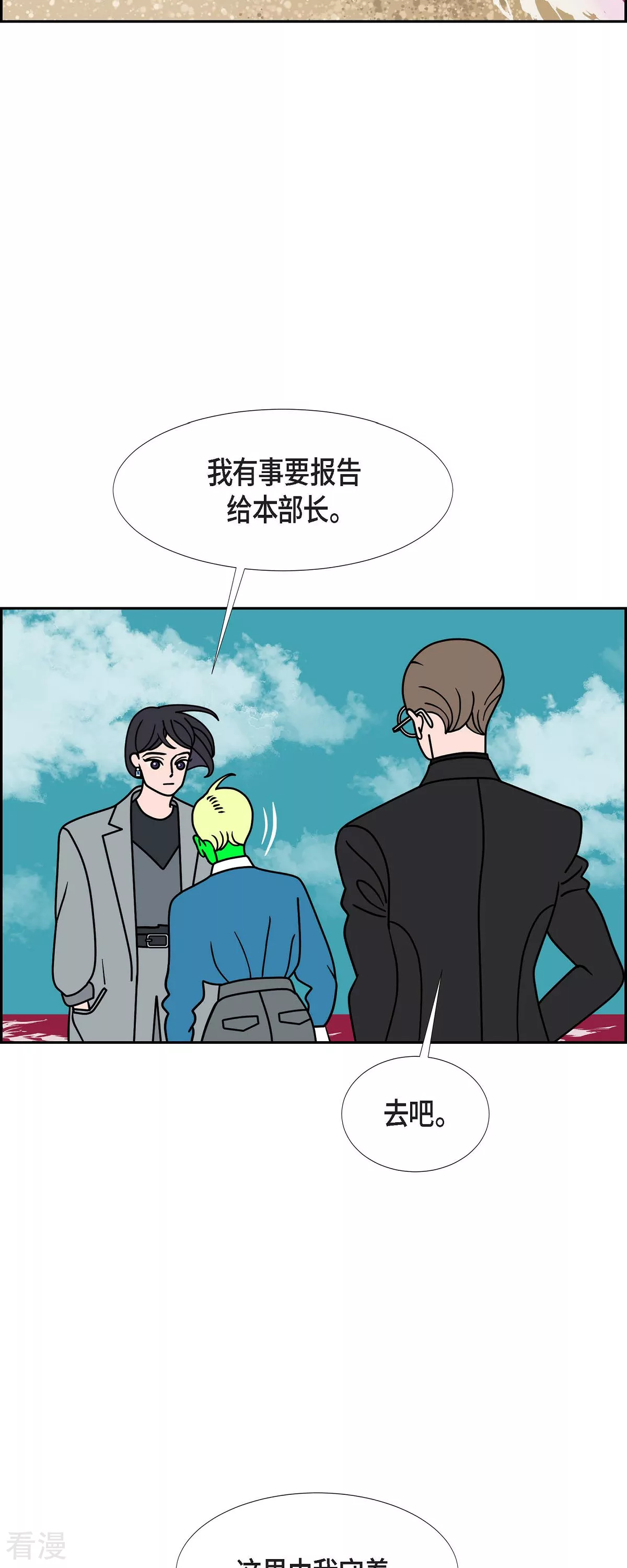 第77话 红色大海633
