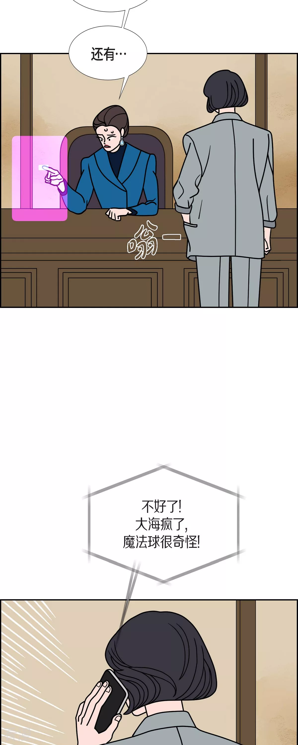 第77话 红色大海640