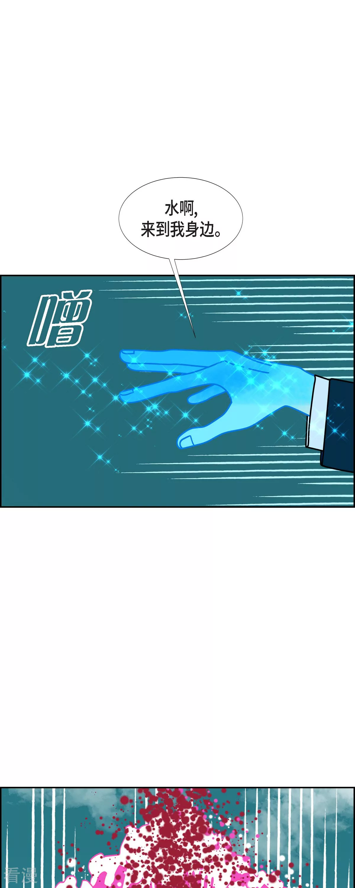 第77话 红色大海644