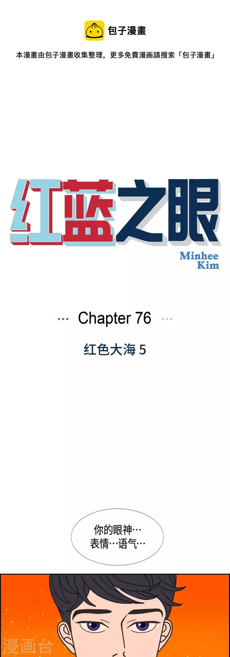 第76话 我没法集中了0