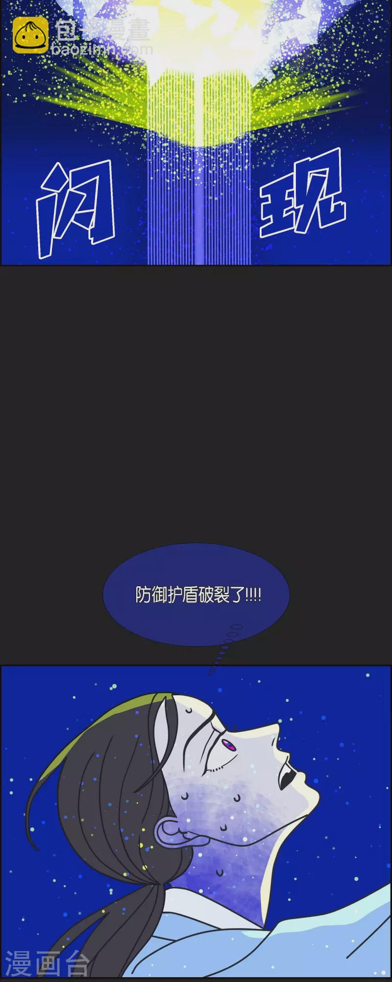 第76话 我没法集中了13