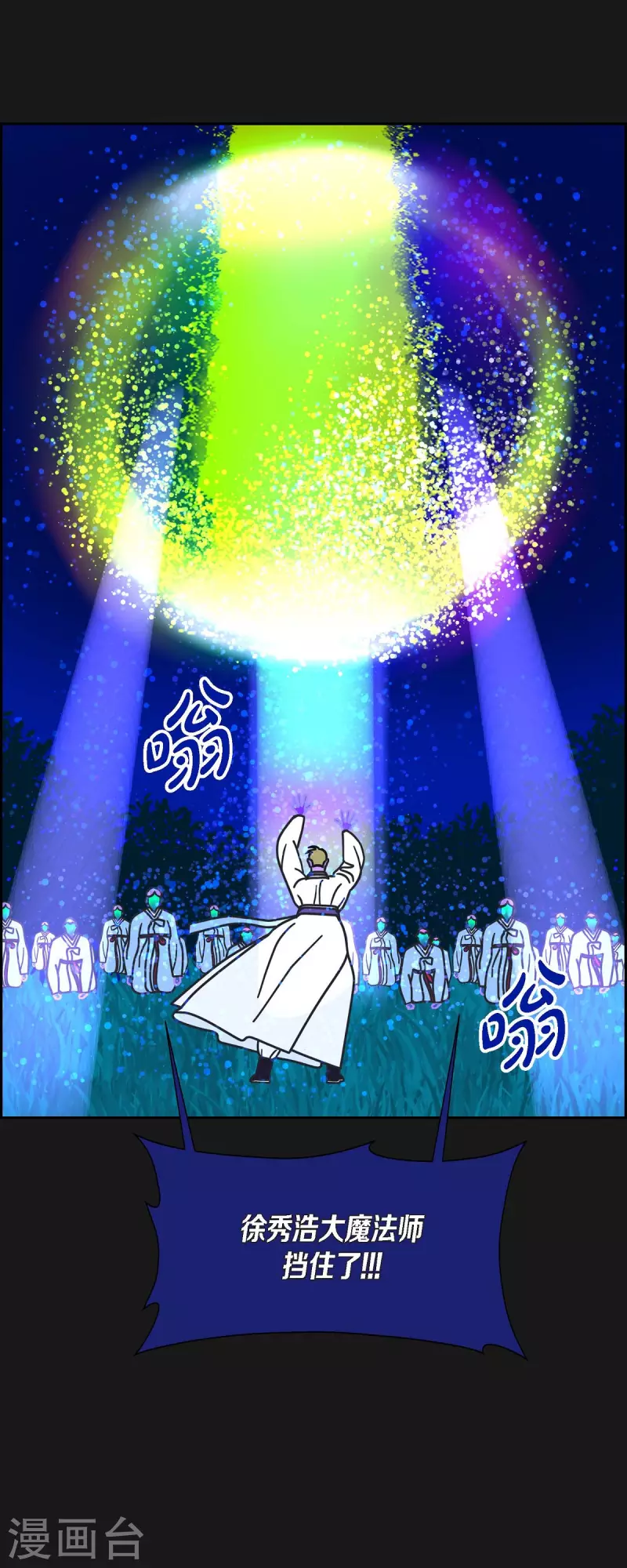 第76话 我没法集中了18
