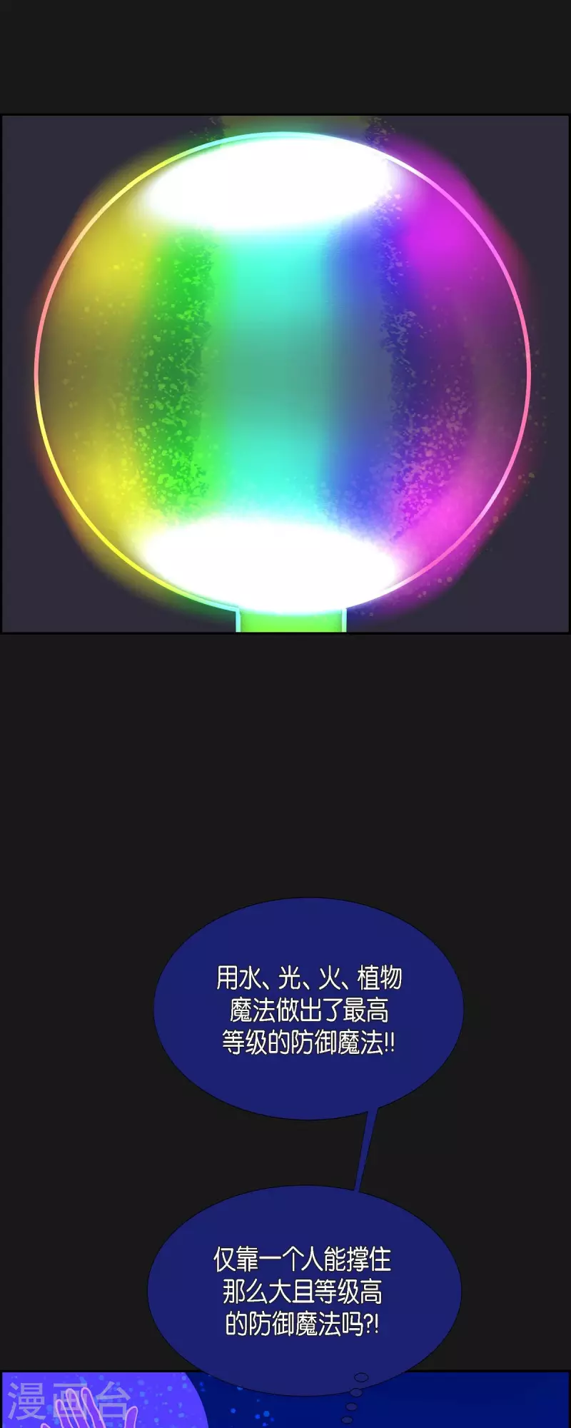 第76话 我没法集中了19