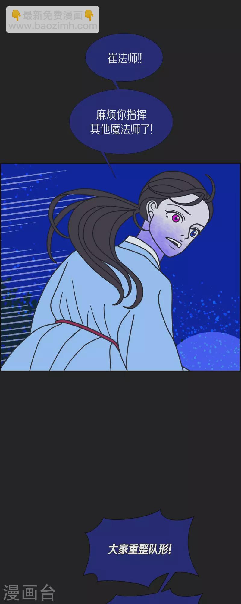 第76话 我没法集中了22