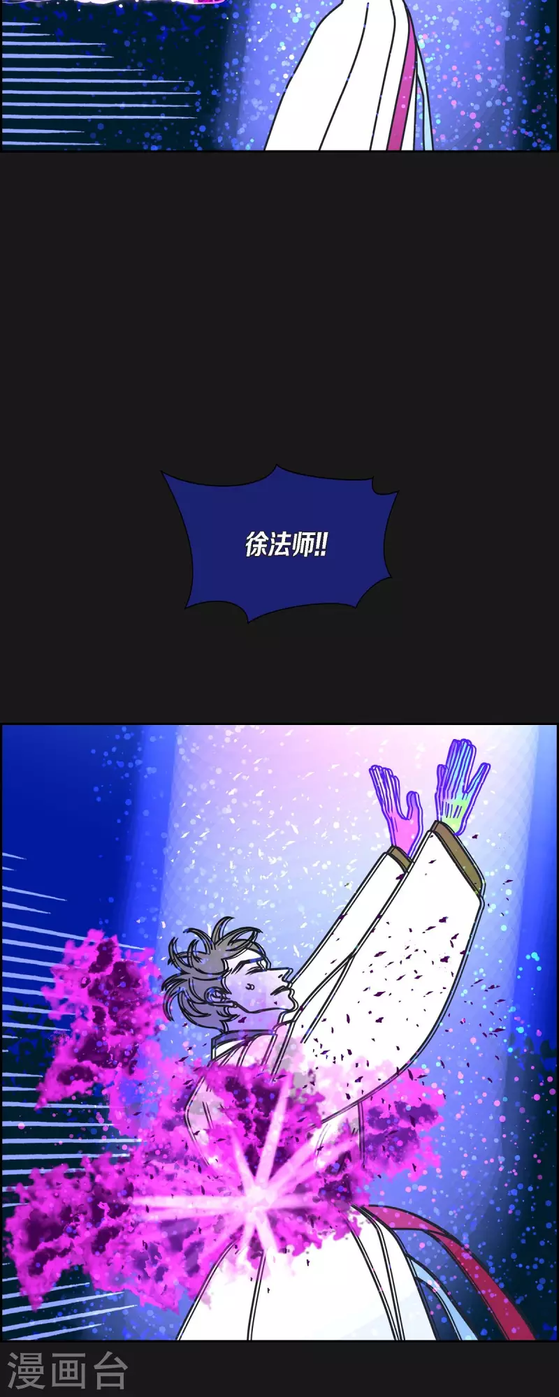 第76话 我没法集中了30