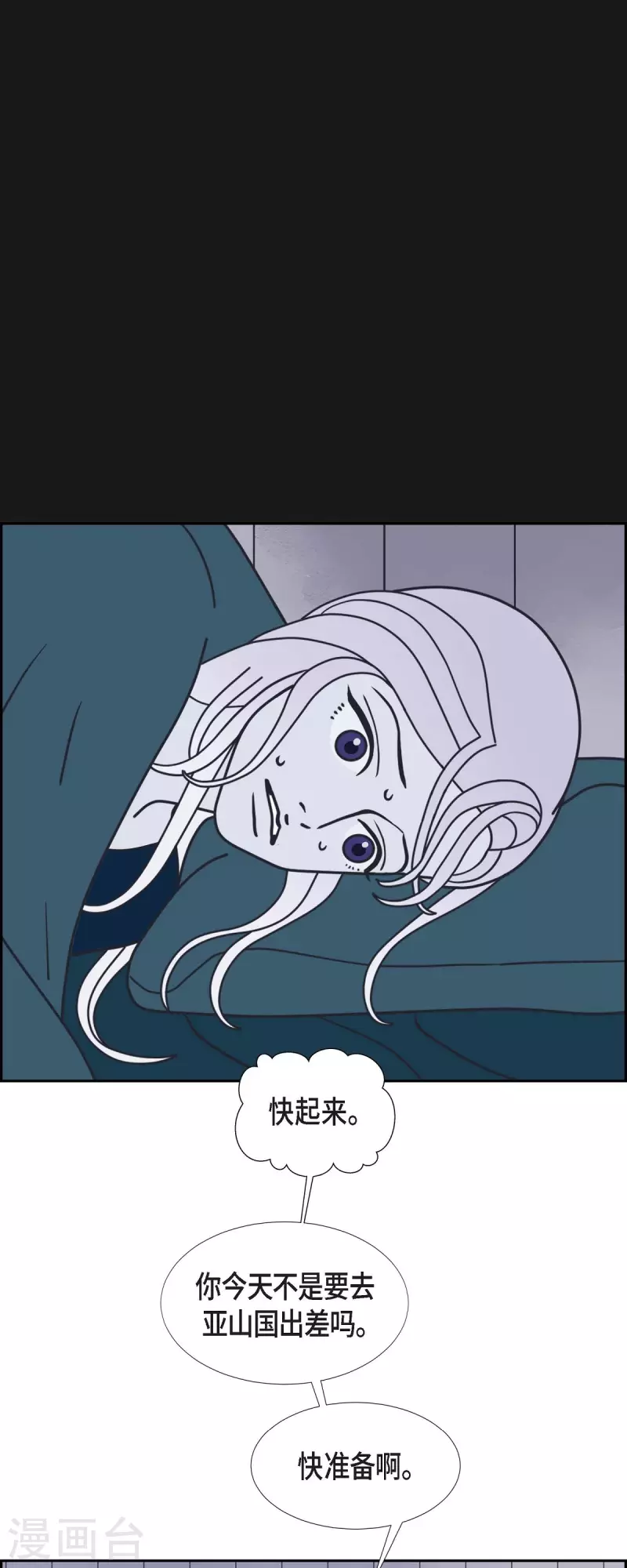 第76话 我没法集中了31
