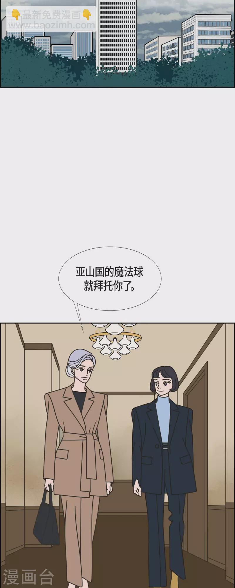 第76话 我没法集中了33