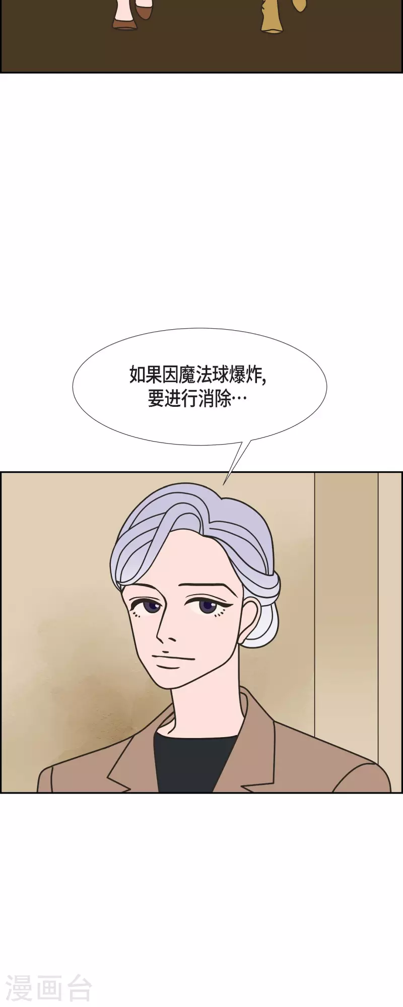 第76话 我没法集中了34