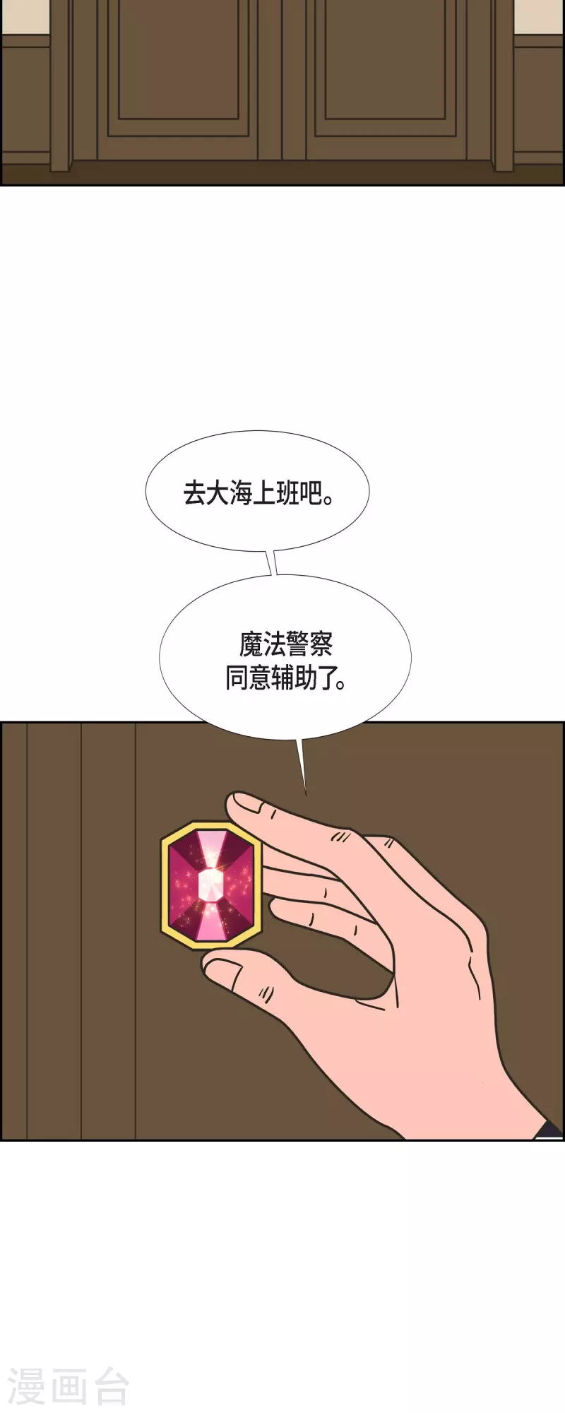 第76话 我没法集中了36